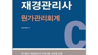 원가관리회계세학사📚 똑똑하게! 할인 꿀팁 & 솔직 후기